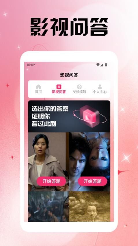 虾皮视频追剧达人软件最新版下载图片1
