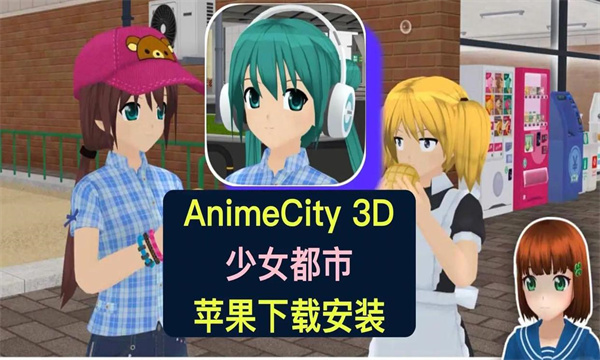 3D实境模拟器免费版下载安装图2