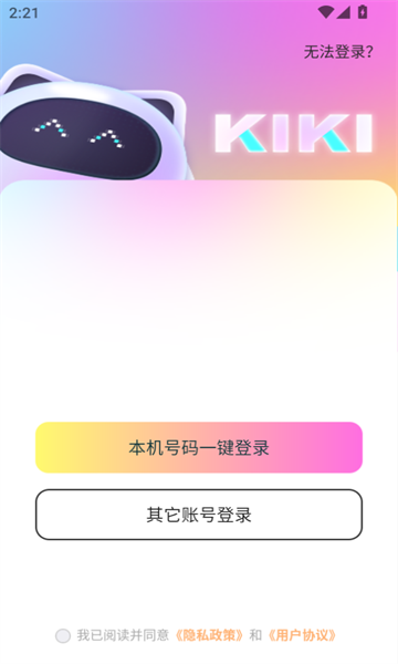 kiki开黑app官方版图1:zcc