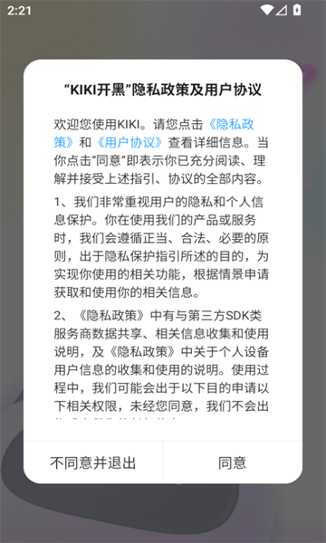 kiki开黑app官方版图3:zcc
