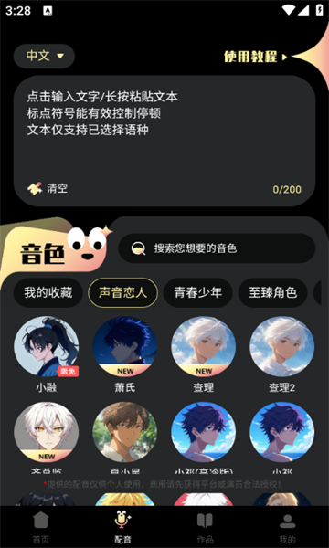 音阅安卓最新版下载图3:zcc