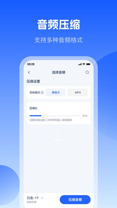 轻虾音频转换器app图1