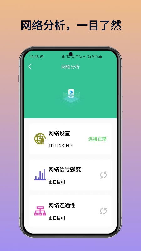 WiFi万年钥匙软件最新版下载图片1