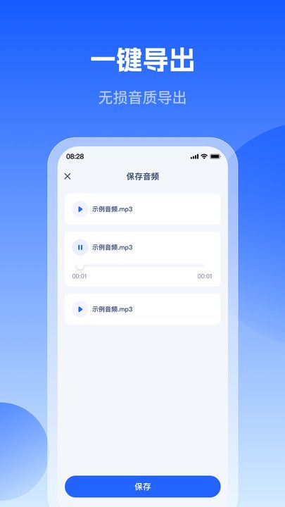 轻虾音频转换器app图2