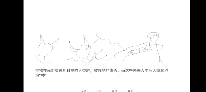 尼古丁真大战芙蓉王源手机版图1