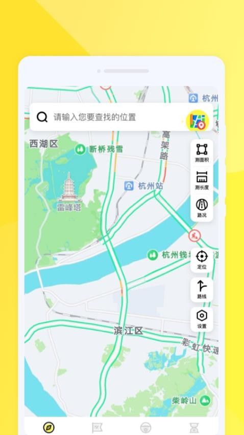 行行地图导航app图2