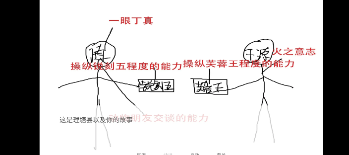 尼古丁真大战芙蓉王源手机版图3
