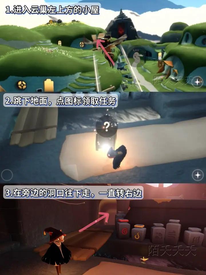光遇彩染季任务一攻略 彩染季云野任务攻略[多图]