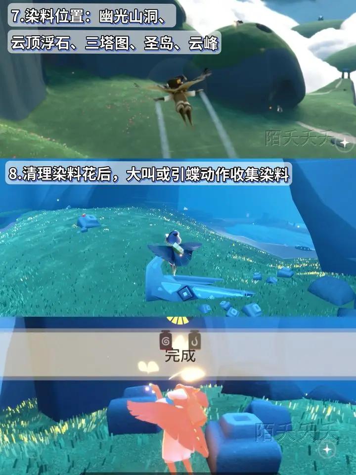 光遇彩染季任务一攻略 彩染季云野任务攻略图片3