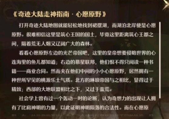 无限暖暖新年阁会更新地图吗   新年阁更新内容前瞻图片2