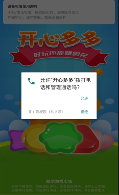 开心多多游戏图1