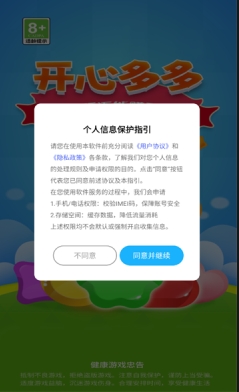 开心多多游戏图3