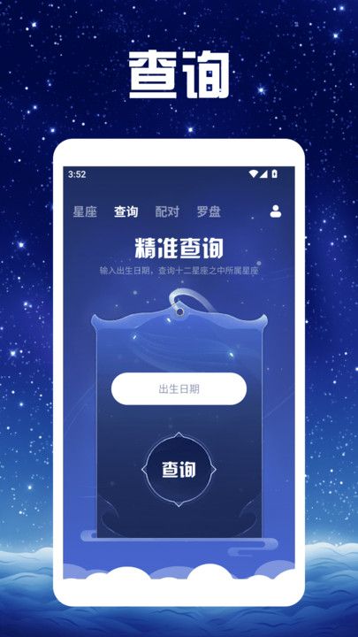 大公鸡星座大师最新手机版下载图2:yc