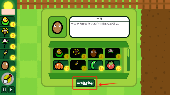 庄稼大战农民安卓手机版下载图1:zcc