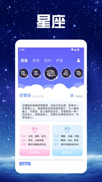 大公鸡星座大师最新手机版下载图3:yc