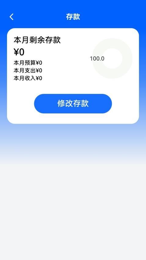 玉茗记账app图3