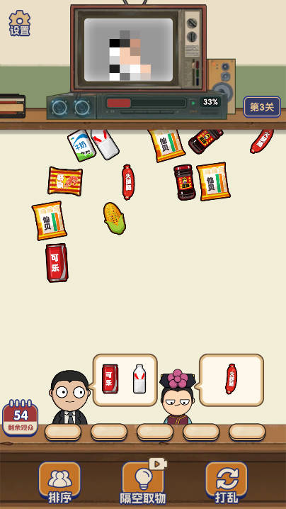 开店就是玩游戏图1