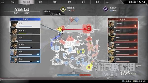 真三国无双起源结局是什么  刘备|曹操|孙家全结局一览图片34