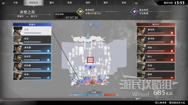 真三国无双起源结局是什么  刘备|曹操|孙家全结局一览图片40