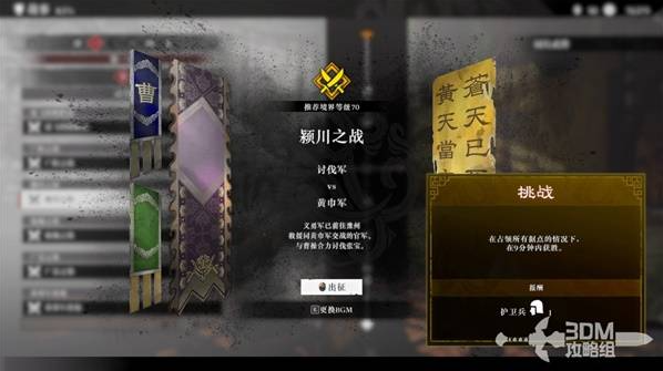 真三国无双起源二周目有什么  二周目解锁及新增内容总汇[多图]