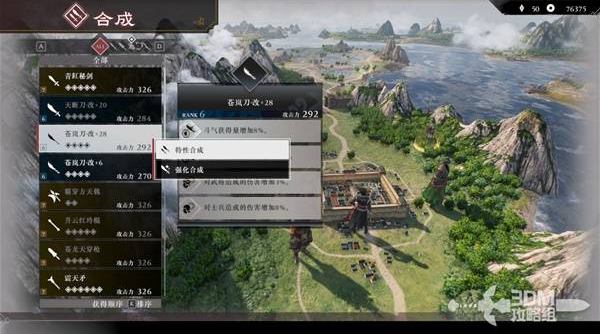 真三国无双起源二周目有什么  二周目解锁及新增内容总汇图片16