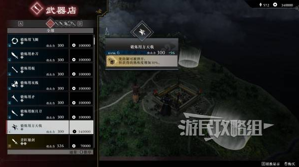 真三国无双起源二周目有什么  二周目解锁及新增内容总汇图片3