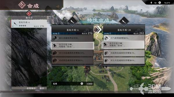 真三国无双起源二周目有什么  二周目解锁及新增内容总汇图片17