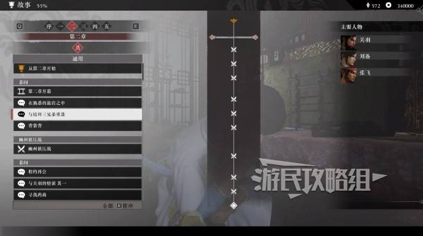 真三国无双起源二周目有什么  二周目解锁及新增内容总汇图片2