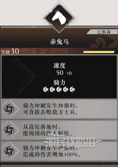 真三国无双起源二周目有什么  二周目解锁及新增内容总汇图片8