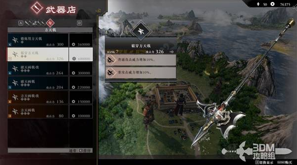 真三国无双起源二周目有什么  二周目解锁及新增内容总汇图片12