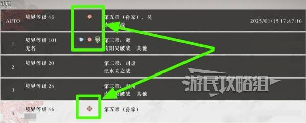 真三国无双起源二周目有什么  二周目解锁及新增内容总汇图片1