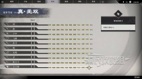真三国无双起源二周目有什么  二周目解锁及新增内容总汇图片4