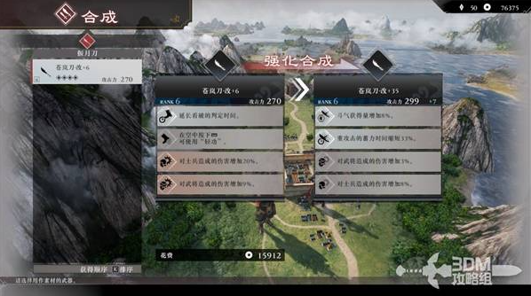 真三国无双起源二周目有什么  二周目解锁及新增内容总汇图片18
