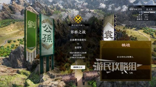 真三国无双起源二周目有什么  二周目解锁及新增内容总汇图片6
