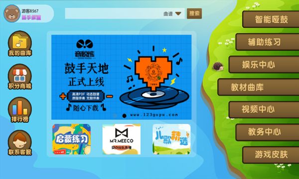 音悦熊app官方下载最新版本图片1