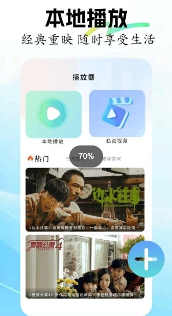 海洋视频VIP版本app下载苹果版图片2