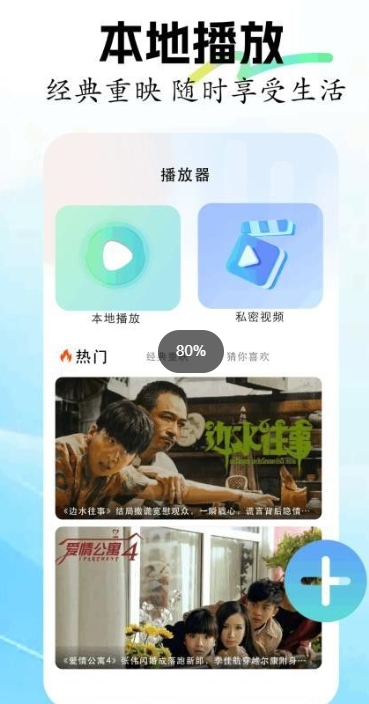 海洋视频VIP版本app下载苹果版图片3