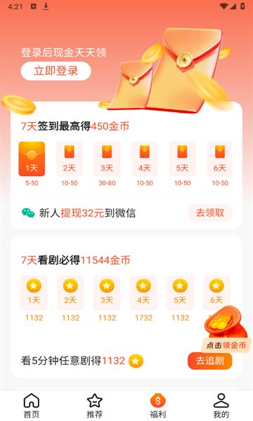 大头映客短剧软件免费版下载图2:yc