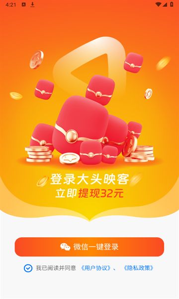大头映客短剧软件免费版下载图3:yc
