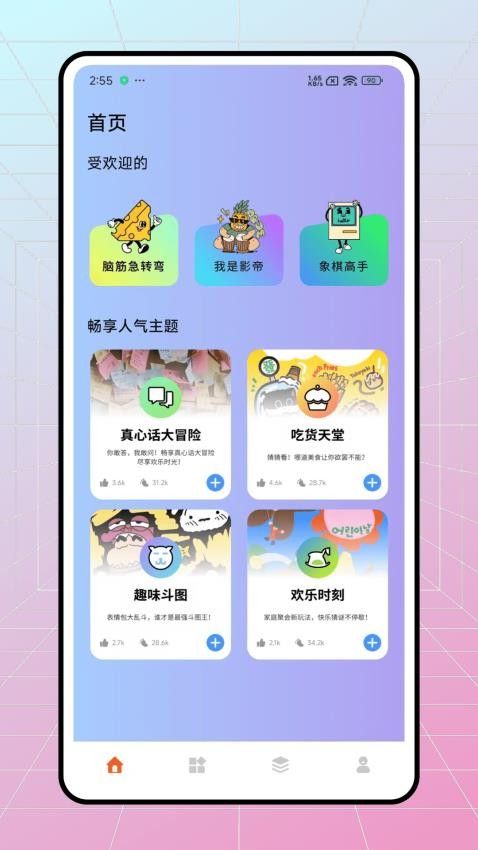 库乐潮玩app图2