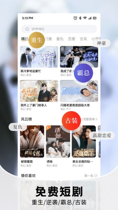 免费短剧趣看最新免费版下载图3:yc