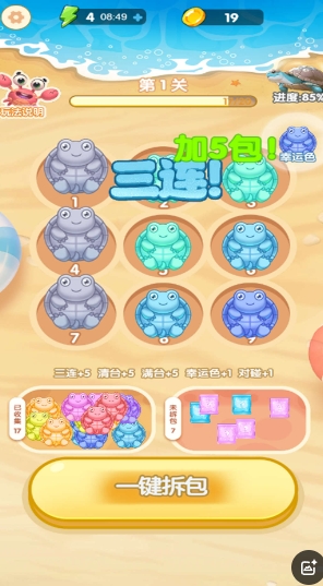 消个没完了红包版图2