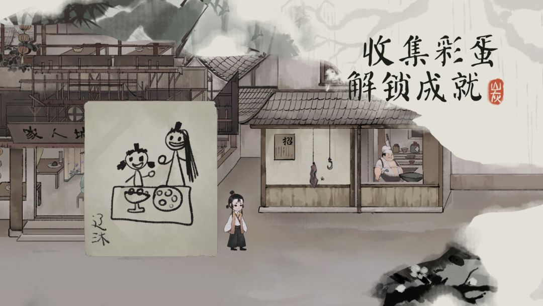 栖云异梦梦蝶官方版图1