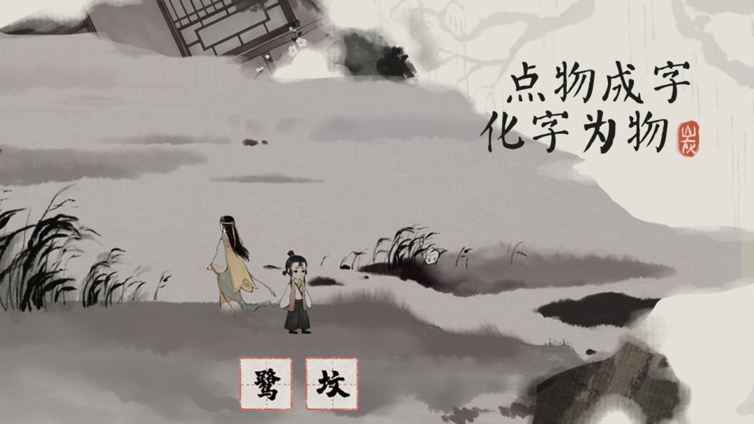 栖云异梦梦蝶官方版图2