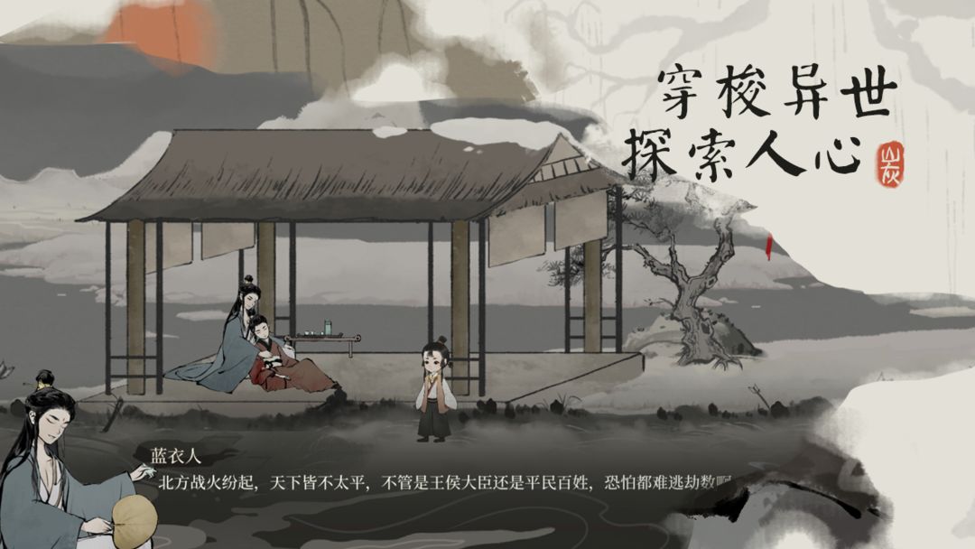 栖云异梦梦蝶官方版图3