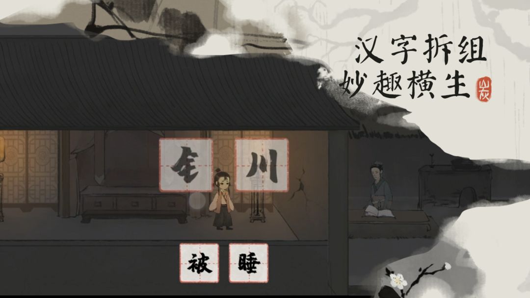 栖云异梦梦蝶游戏正版下载图片1