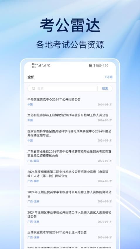 事业编刷题app图1