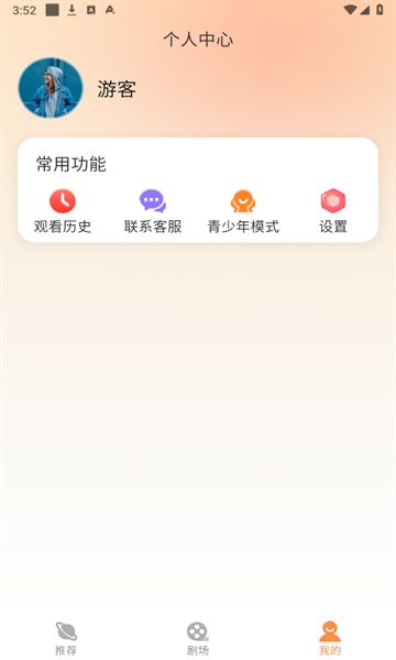 黄苹果免费短剧软件安卓版下载图1:yc