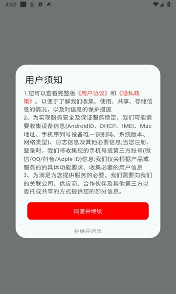 黄苹果免费短剧软件安卓版下载图片1