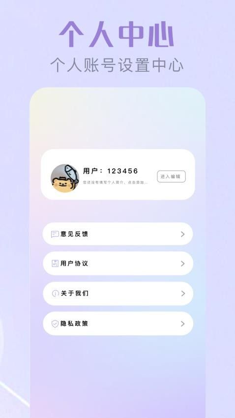 免耽女孩相机软件安卓版下载图2:yc